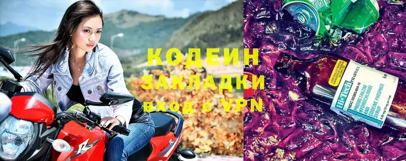 Кодеиновый сироп Lean Purple Drank  где продают наркотики  Десногорск 